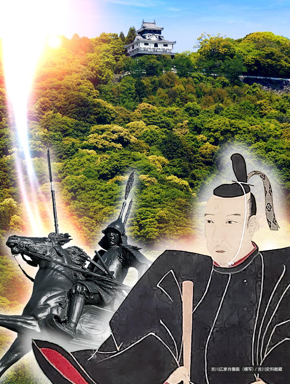 吉川広家の肖像画・銅像・岩国城 スマホ用