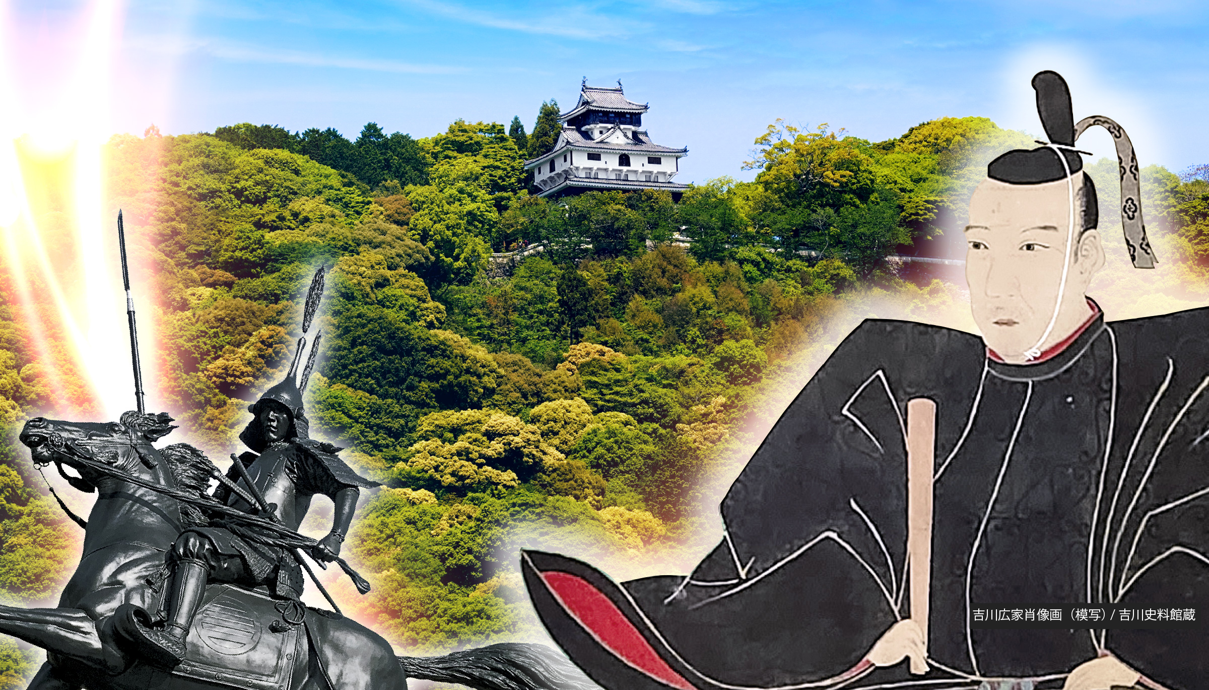 吉川広家の肖像画・銅像・岩国城